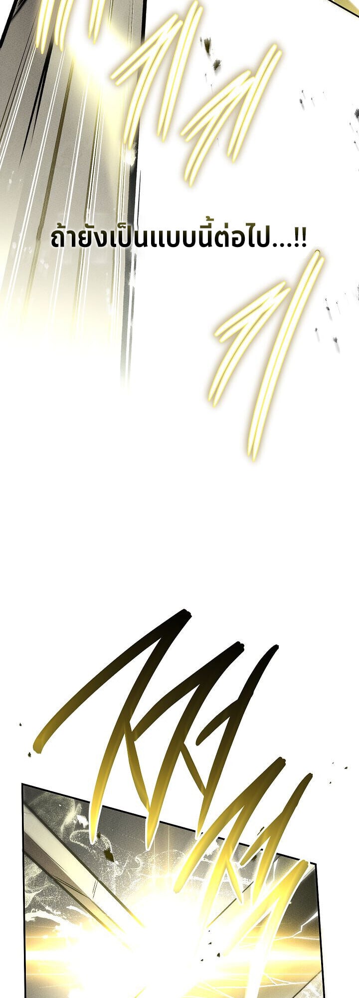 The Divine Demon ตอนที่ 29 14