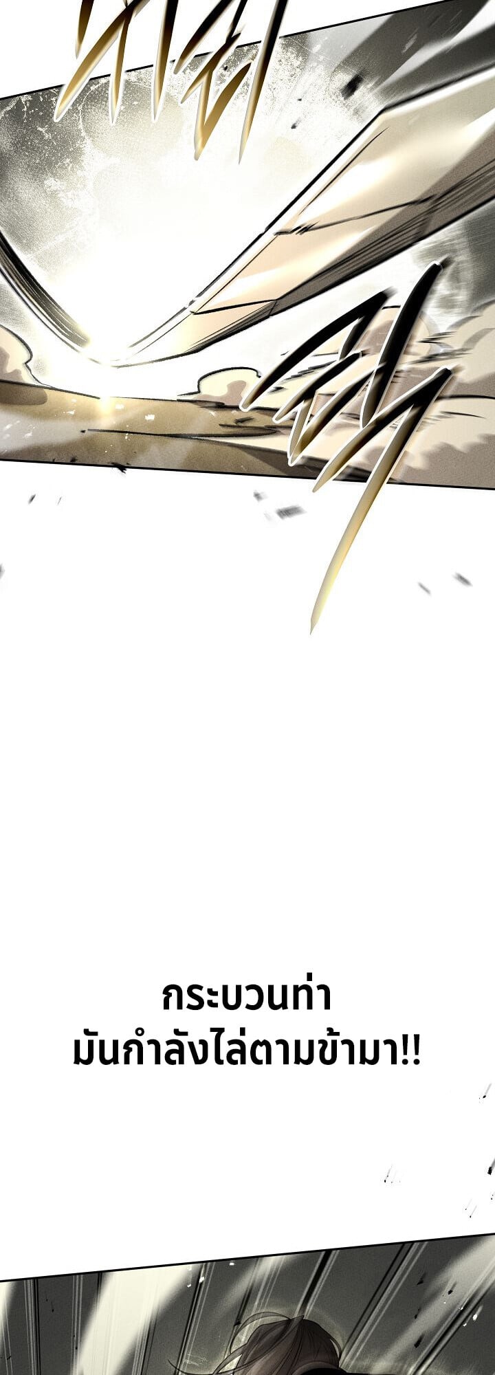 The Divine Demon ตอนที่ 29 2