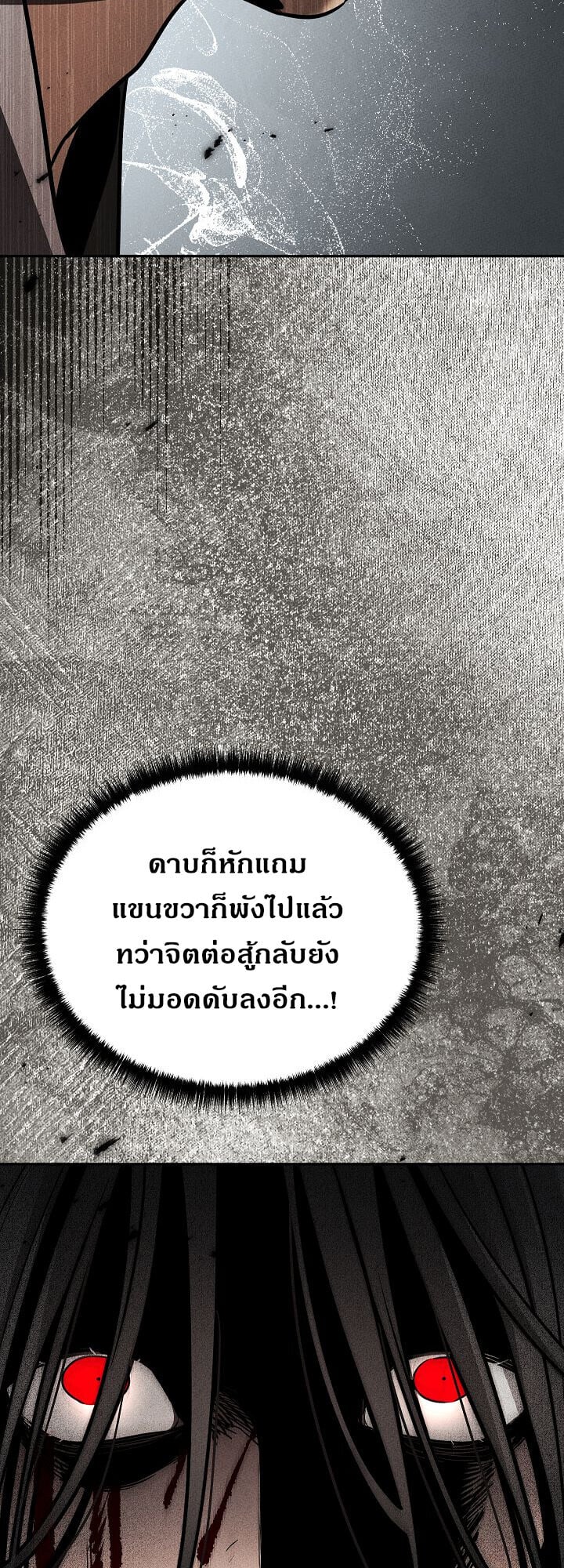 The Divine Demon ตอนที่ 29 27
