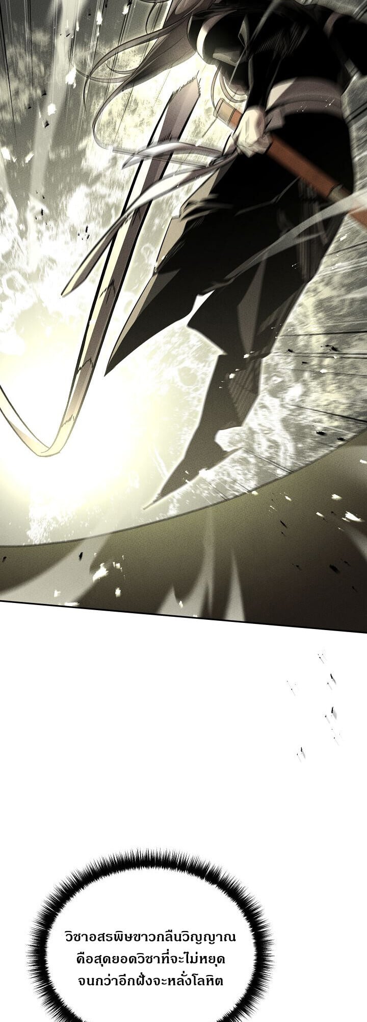 The Divine Demon ตอนที่ 29 3