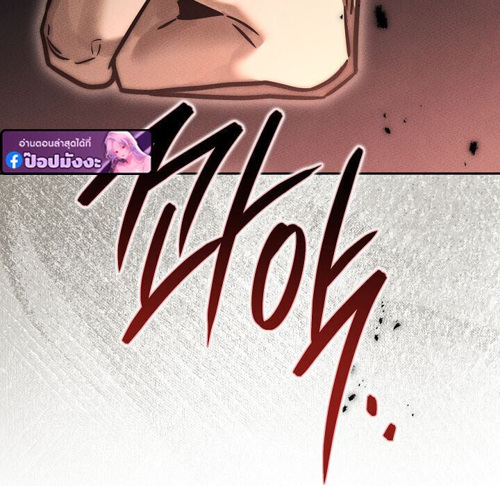 The Divine Demon ตอนที่ 29 30