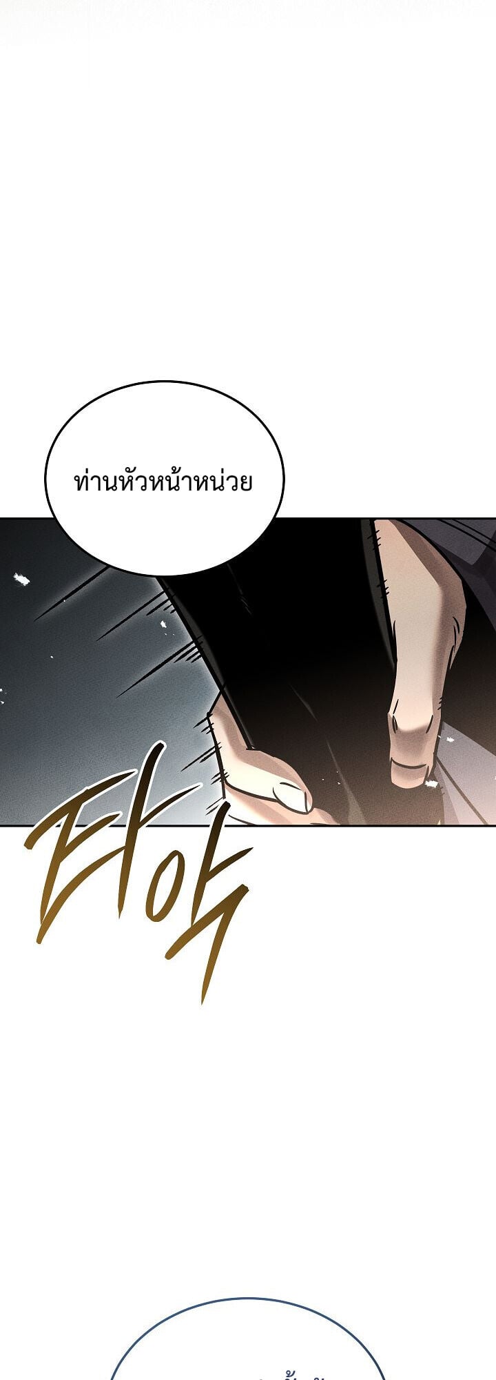 The Divine Demon ตอนที่ 29 31
