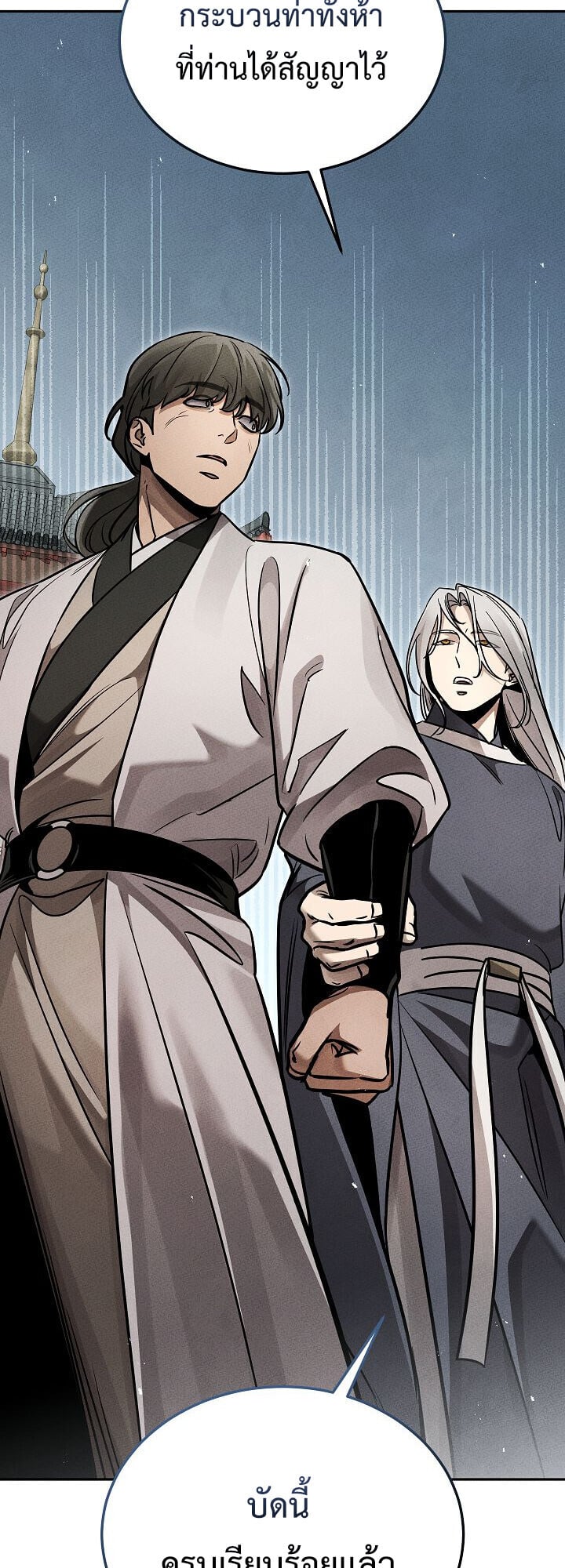 The Divine Demon ตอนที่ 29 32