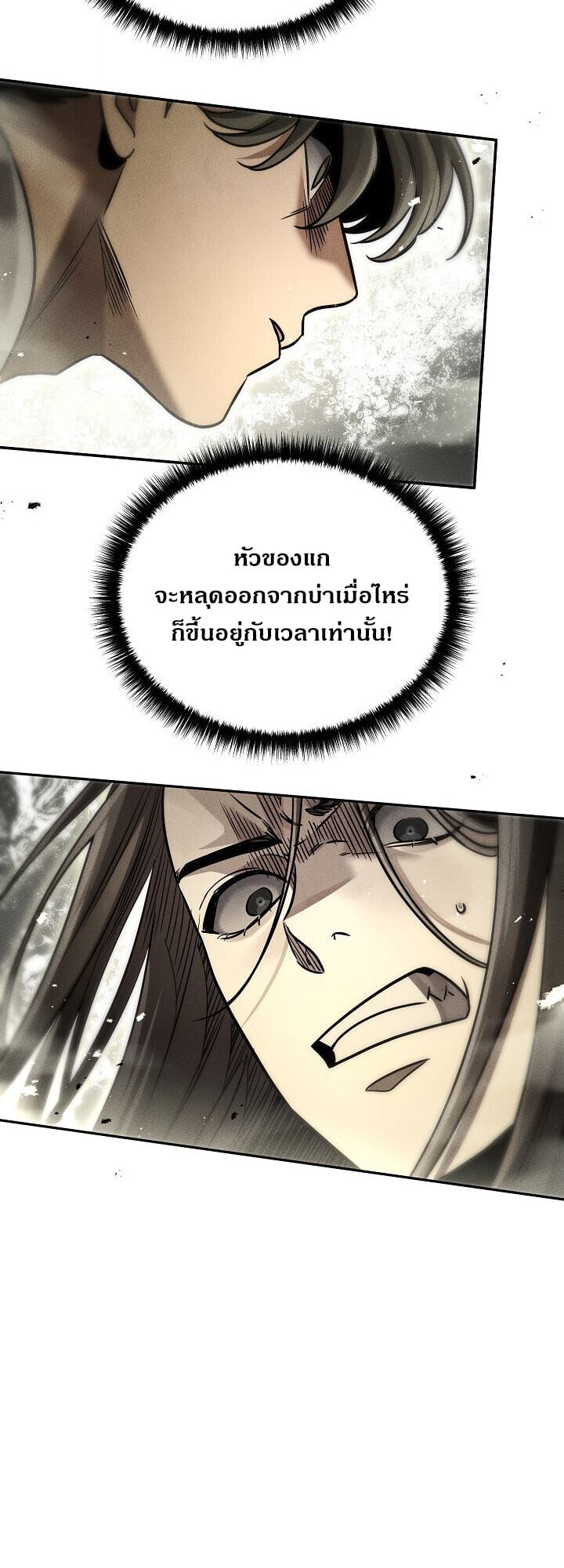 The Divine Demon ตอนที่ 29 4