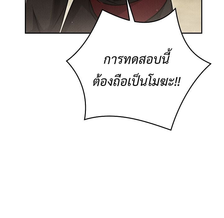 The Divine Demon ตอนที่ 29 40