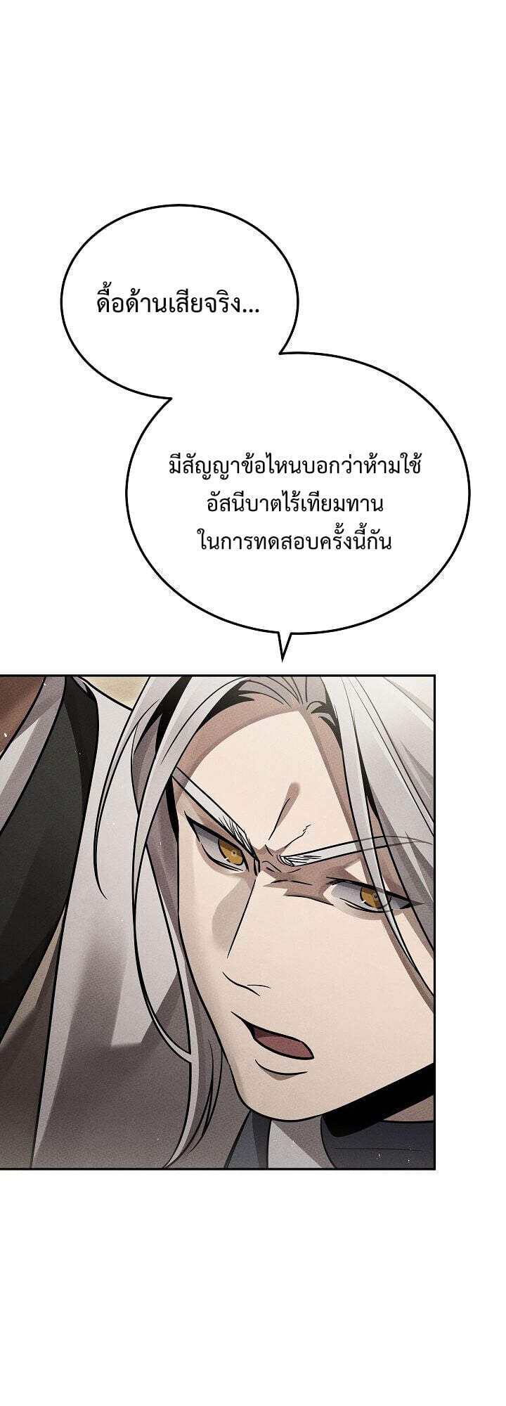 The Divine Demon ตอนที่ 29 41