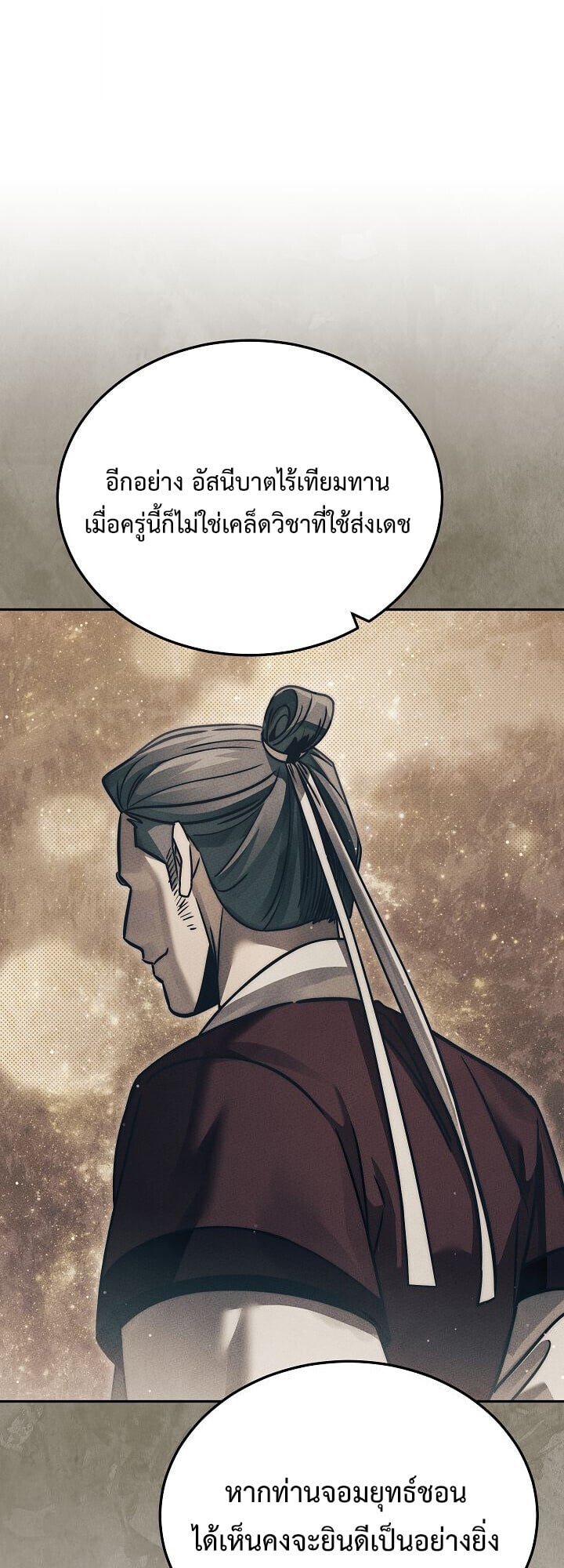 The Divine Demon ตอนที่ 29 42