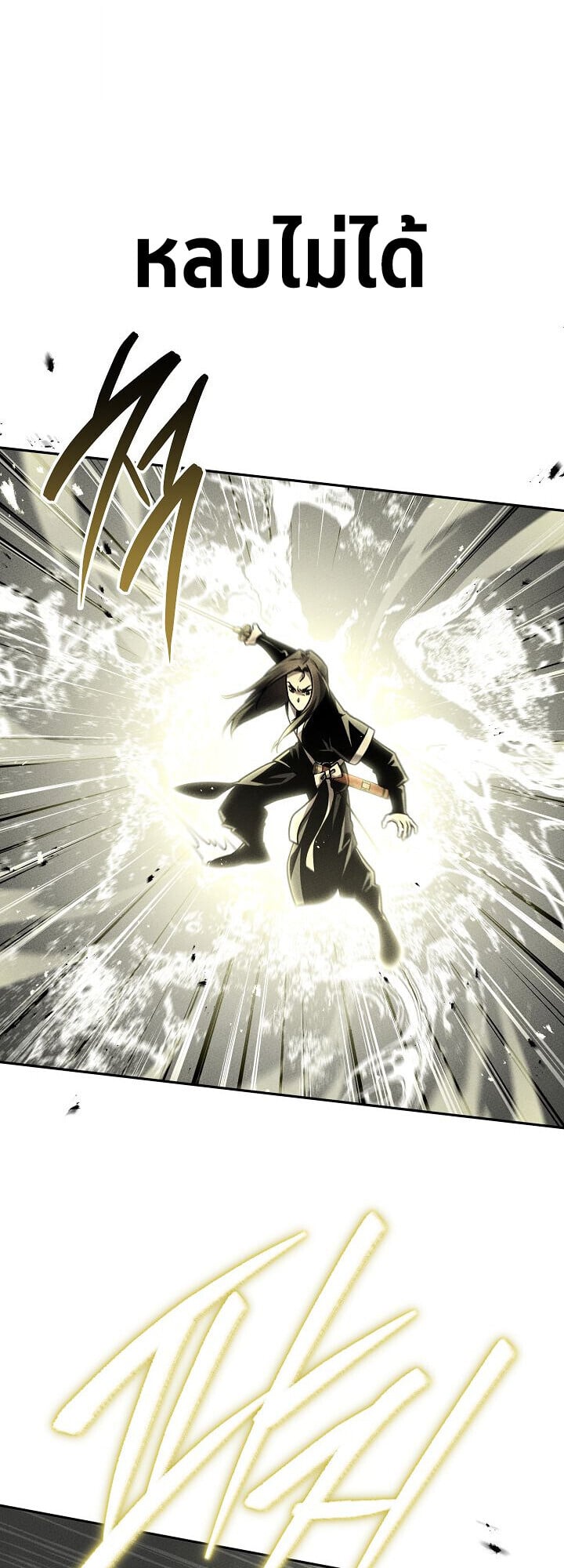 The Divine Demon ตอนที่ 29 5