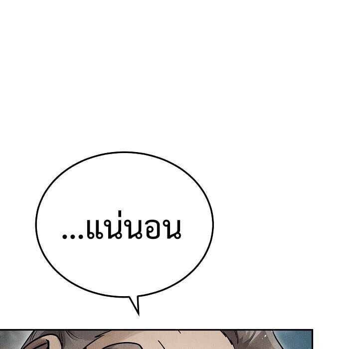 The Divine Demon ตอนที่ 29 50