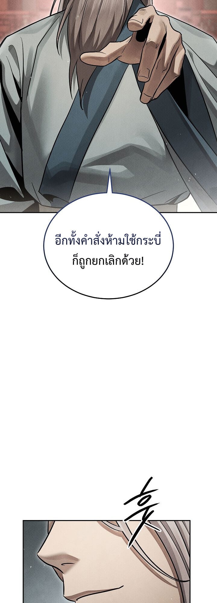 The Divine Demon ตอนที่ 29 52