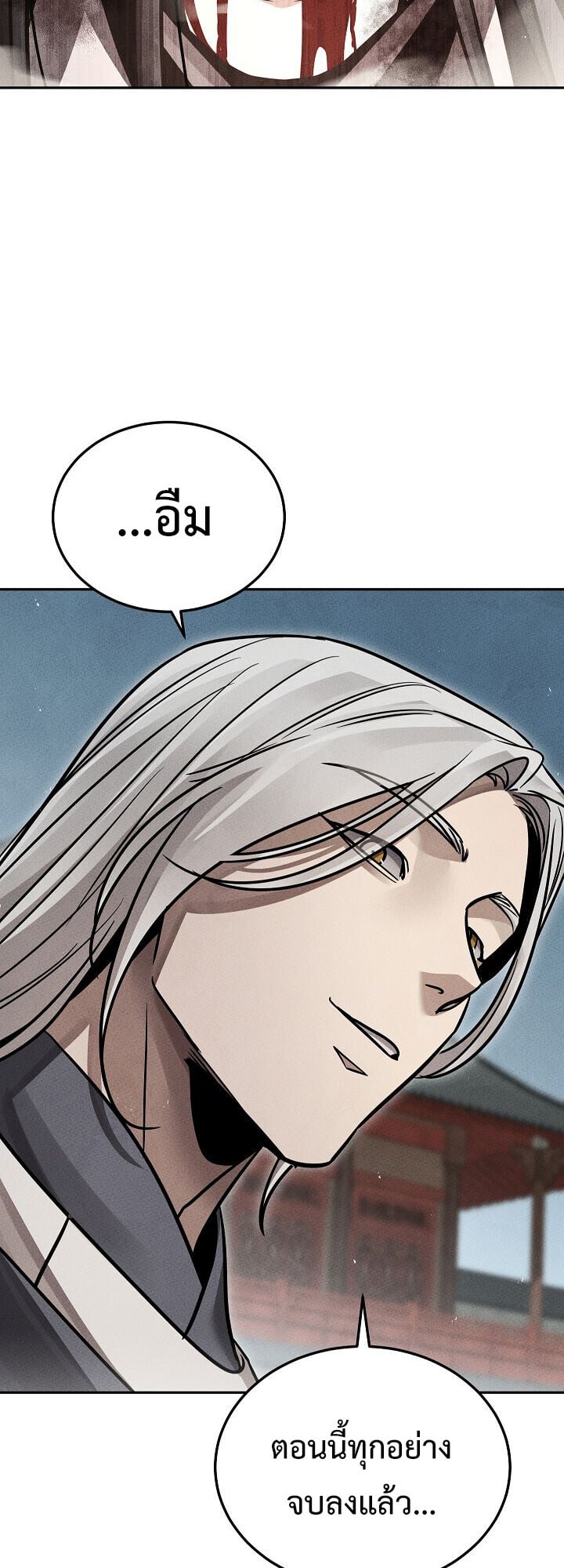 The Divine Demon ตอนที่ 29 56