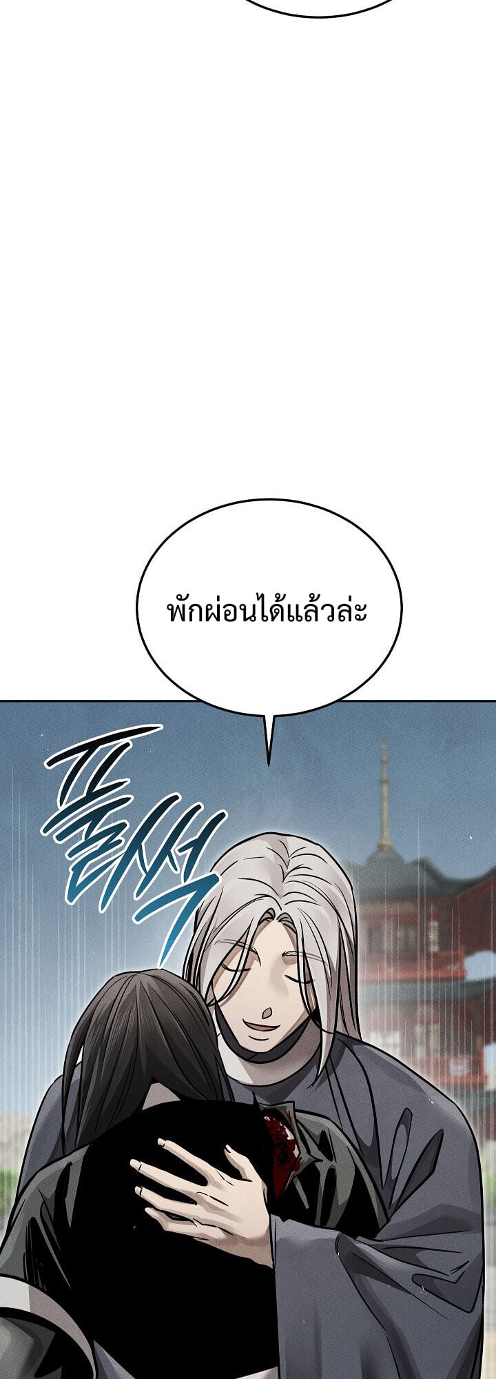 The Divine Demon ตอนที่ 29 57