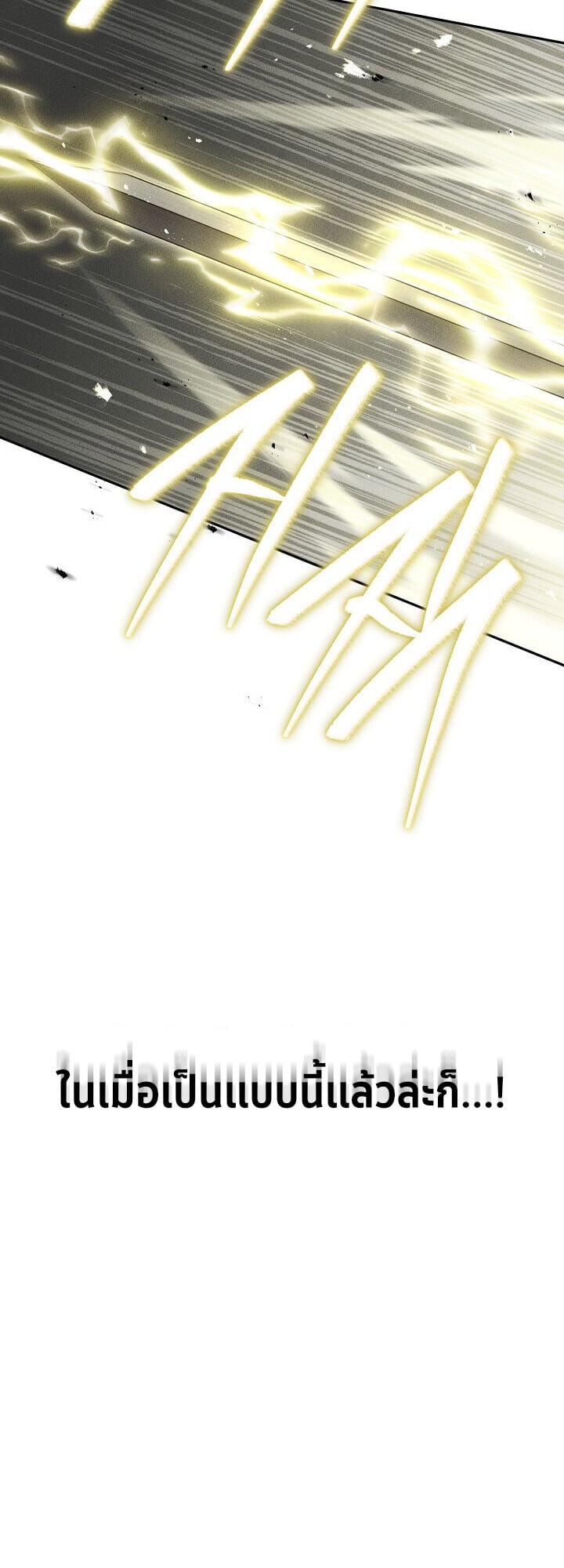 The Divine Demon ตอนที่ 29 6