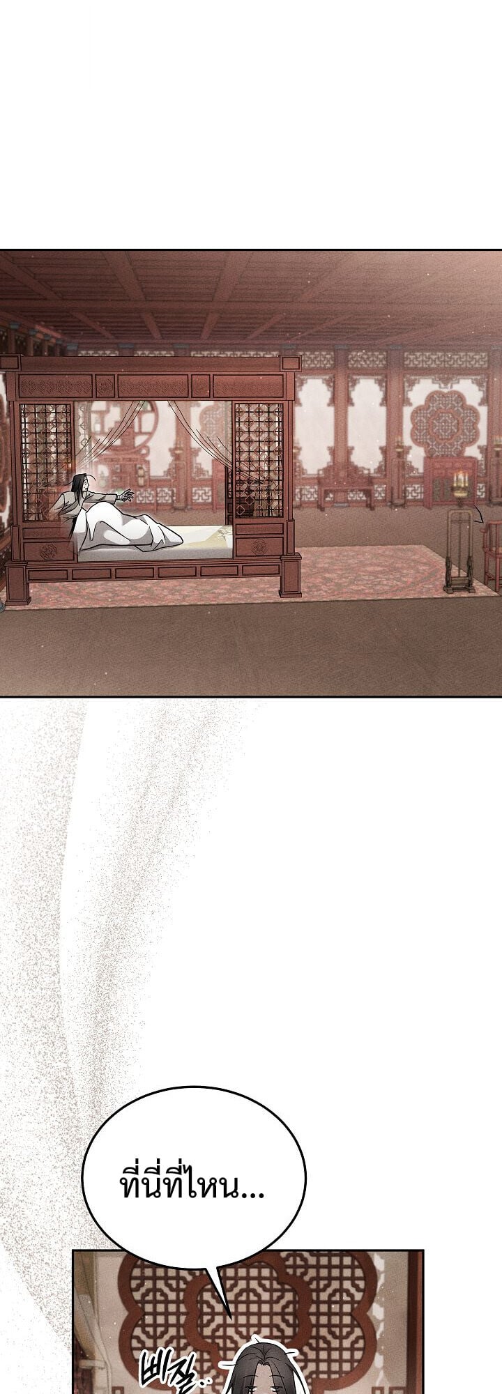 The Divine Demon ตอนที่ 29 62