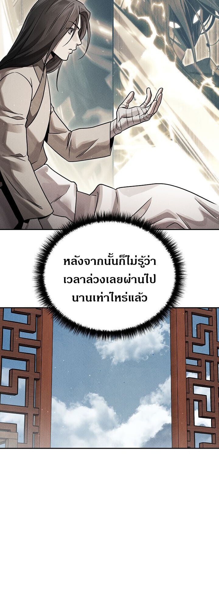 The Divine Demon ตอนที่ 29 64