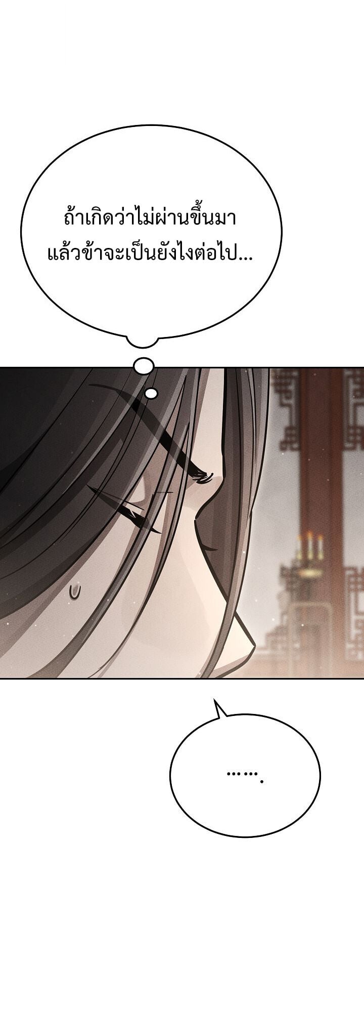 The Divine Demon ตอนที่ 29 65