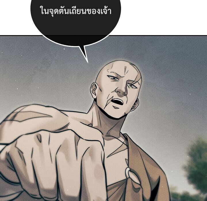 The Divine Demon ตอนที่ 29 70