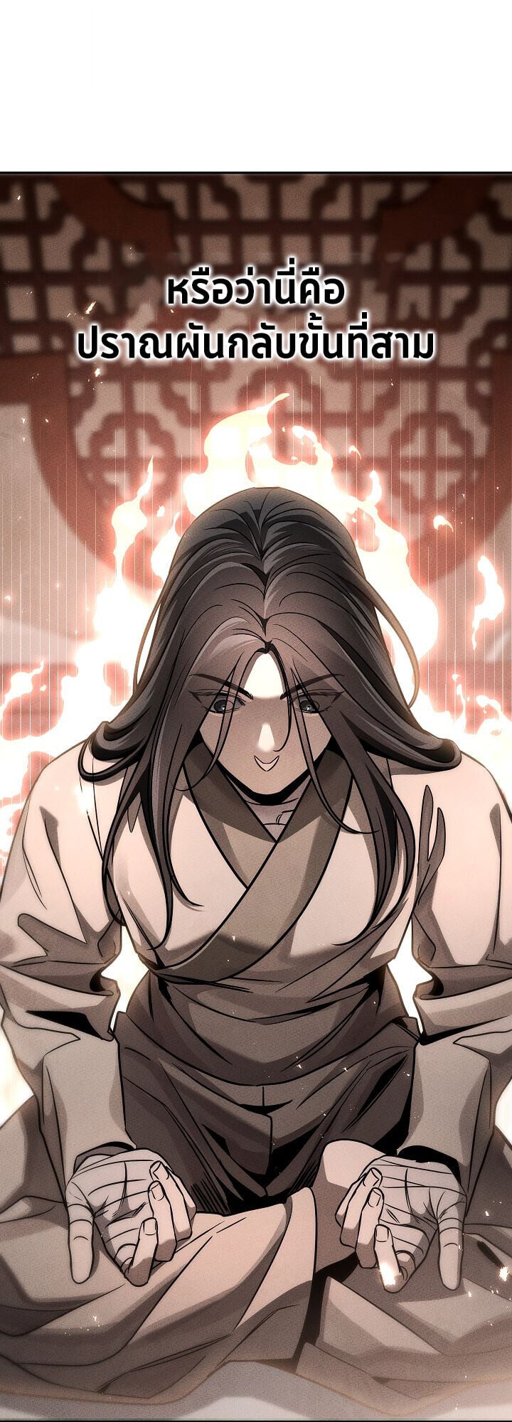 The Divine Demon ตอนที่ 29 74