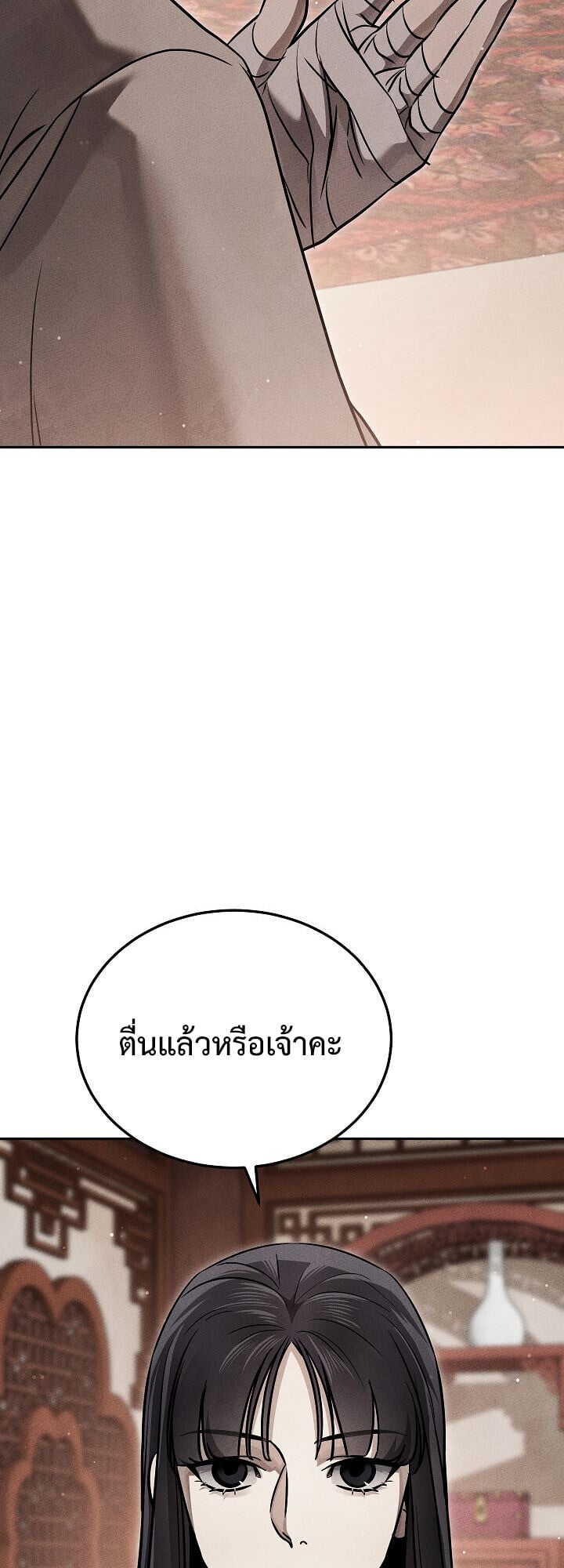 The Divine Demon ตอนที่ 29 77