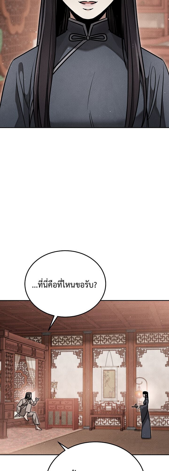 The Divine Demon ตอนที่ 29 78