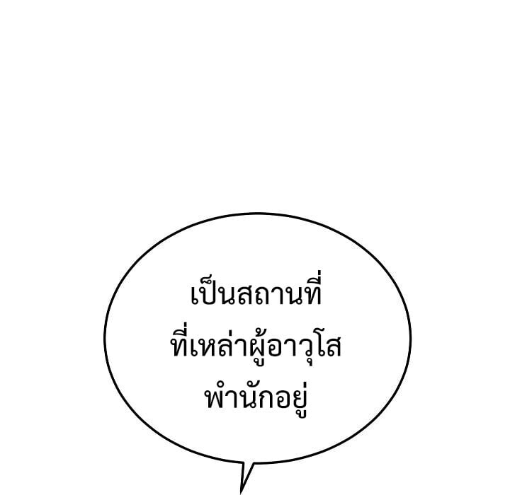 The Divine Demon ตอนที่ 29 80
