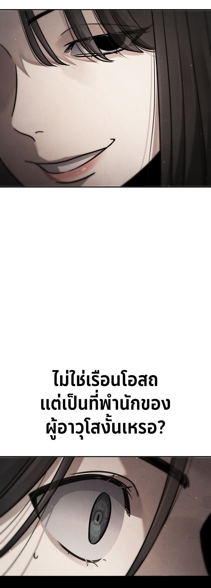 The Divine Demon ตอนที่ 29 81