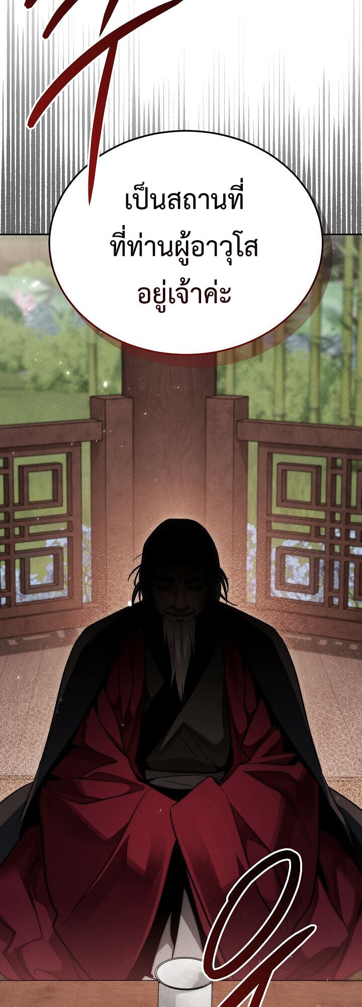 The Divine Demon ตอนที่ 29 87