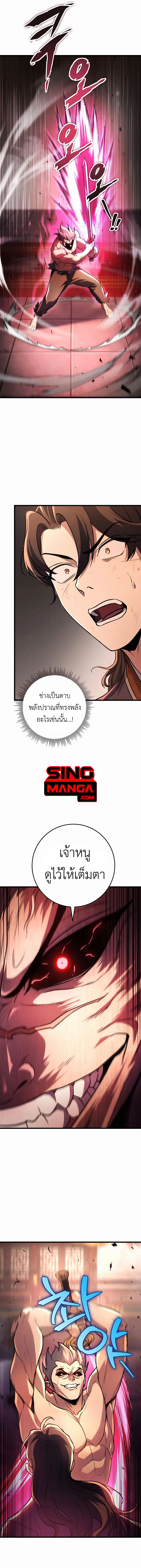 The Emperor’s Sword ตอนที่ 32 หน้า 15