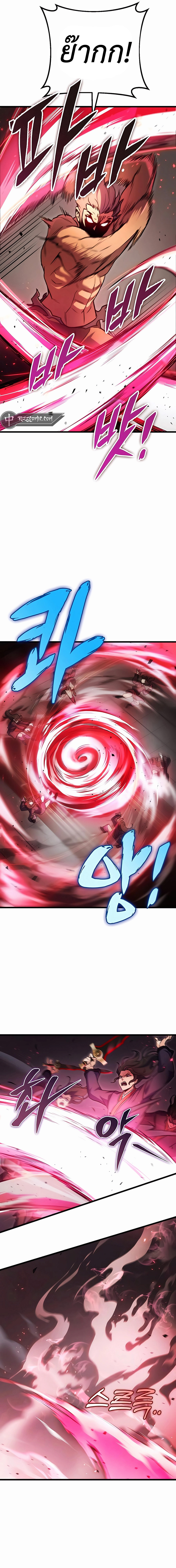 The Emperor’s Sword ตอนที่ 33 หน้า 6