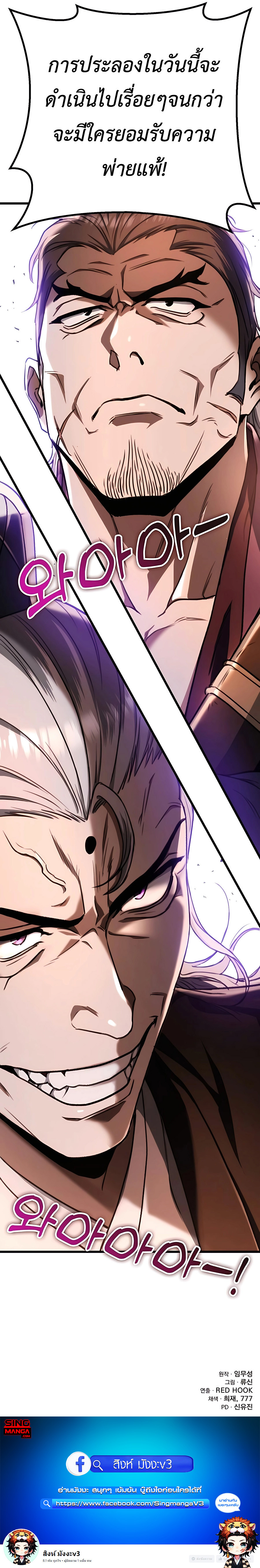 The Emperor’s Sword ตอนที่ 36 หน้า 15