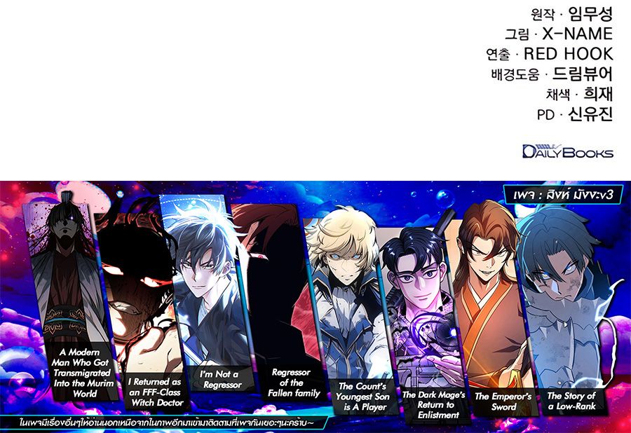 The Emperor’s Sword ตอนที่ 60 หน้า 19