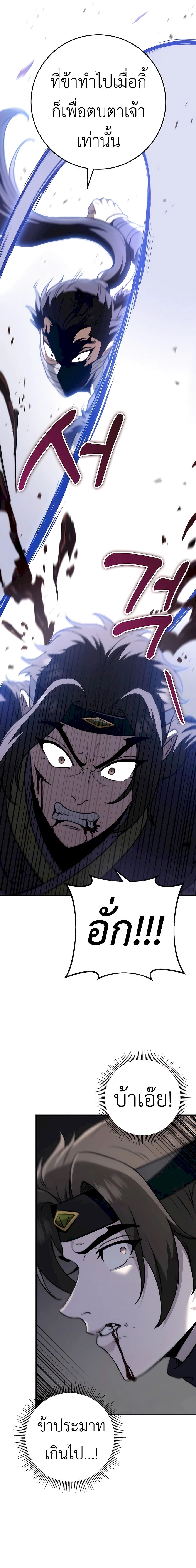The Emperor’s Sword ตอนที่ 53 หน้า 5