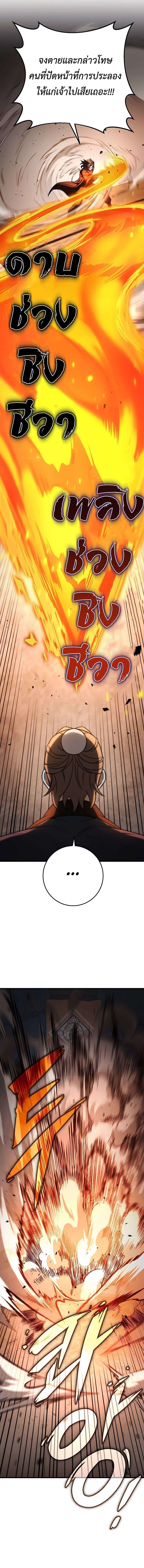 The Emperor’s Sword ตอนที่ 58 หน้า 16