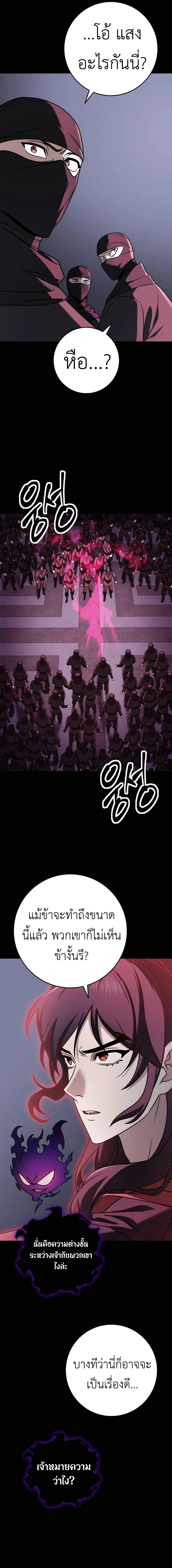 The Emperor’s Sword ตอนที่ 56 หน้า 9