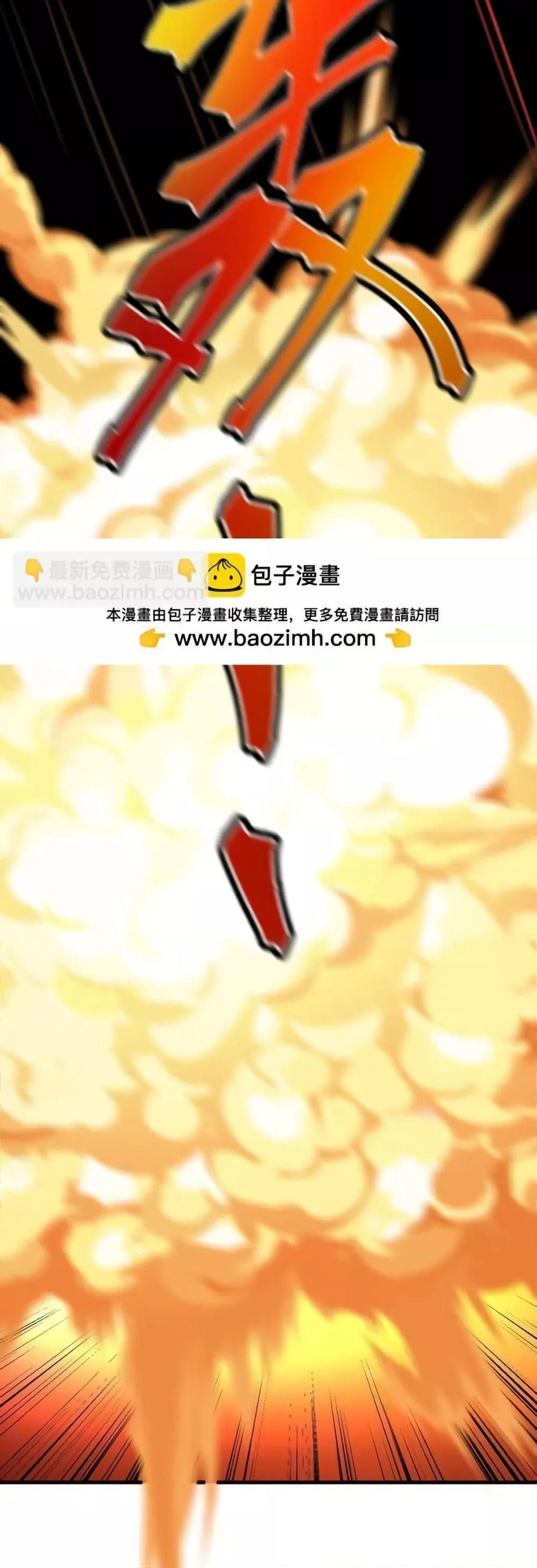 The Empress Is Actually My Disciple ตอนที่ 74 หน้า 10