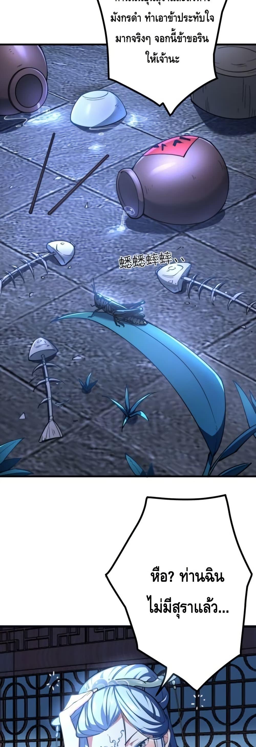 The Empress Is Actually My Disciple ตอนที่ 74 หน้า 16