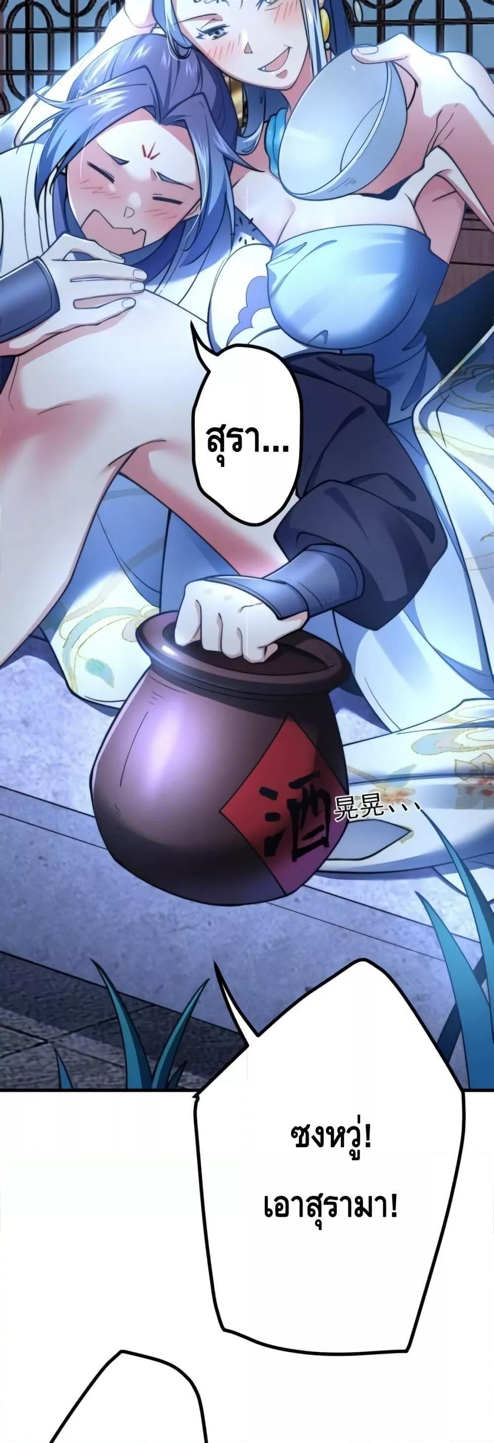 The Empress Is Actually My Disciple ตอนที่ 74 หน้า 17