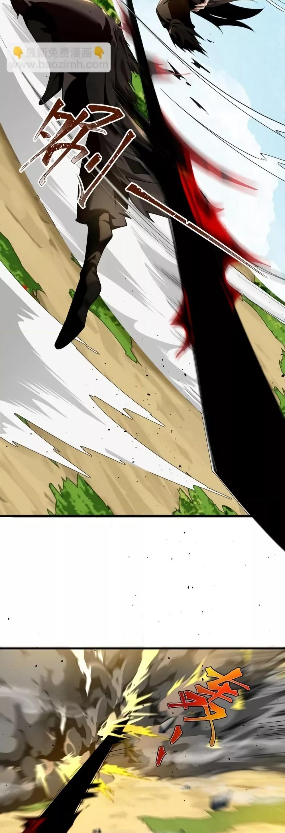 The Empress Is Actually My Disciple ตอนที่ 74 หน้า 4