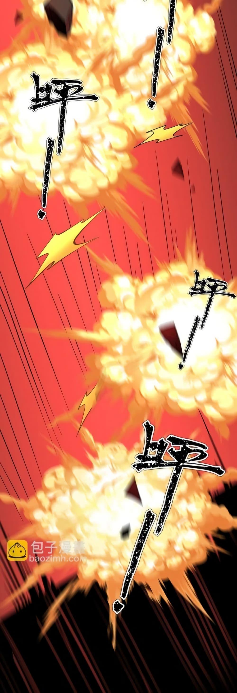 The Empress Is Actually My Disciple ตอนที่ 74 หน้า 8