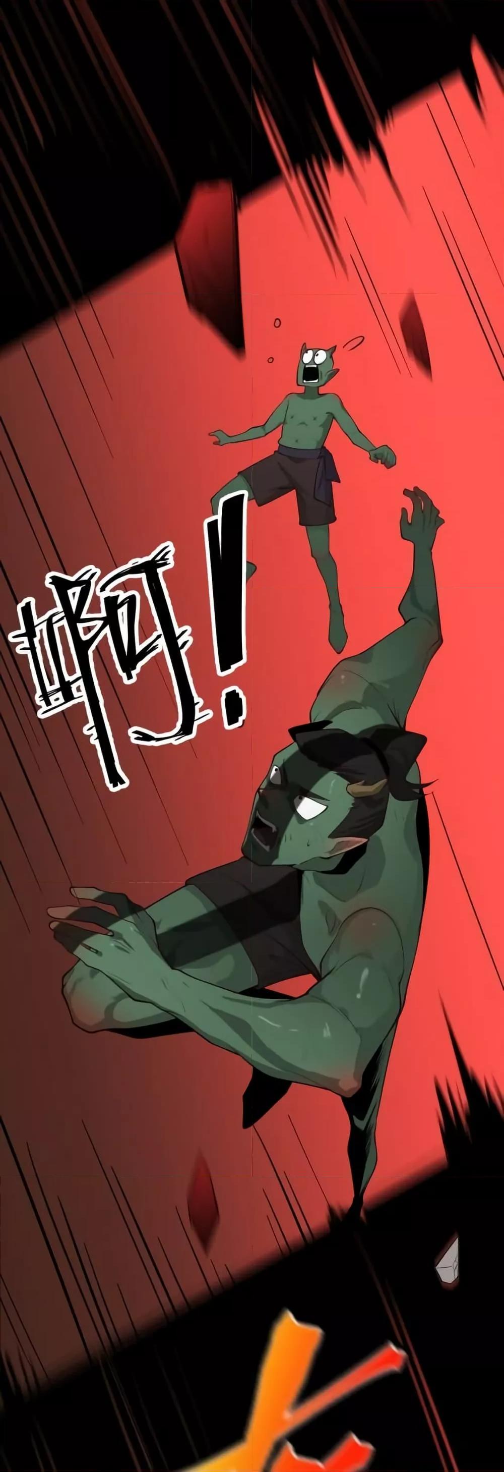 The Empress Is Actually My Disciple ตอนที่ 74 หน้า 9