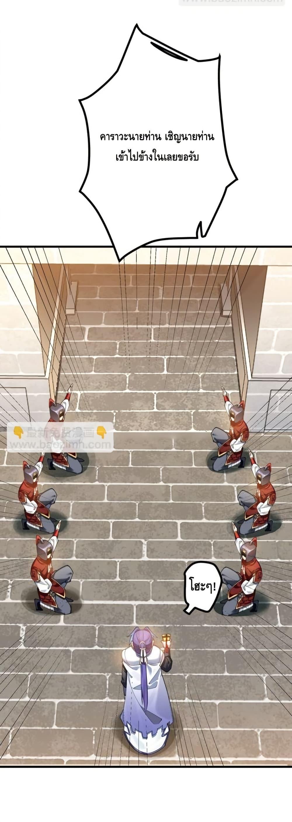 The Empress Is Actually My Disciple ตอนที่ 75 หน้า 12