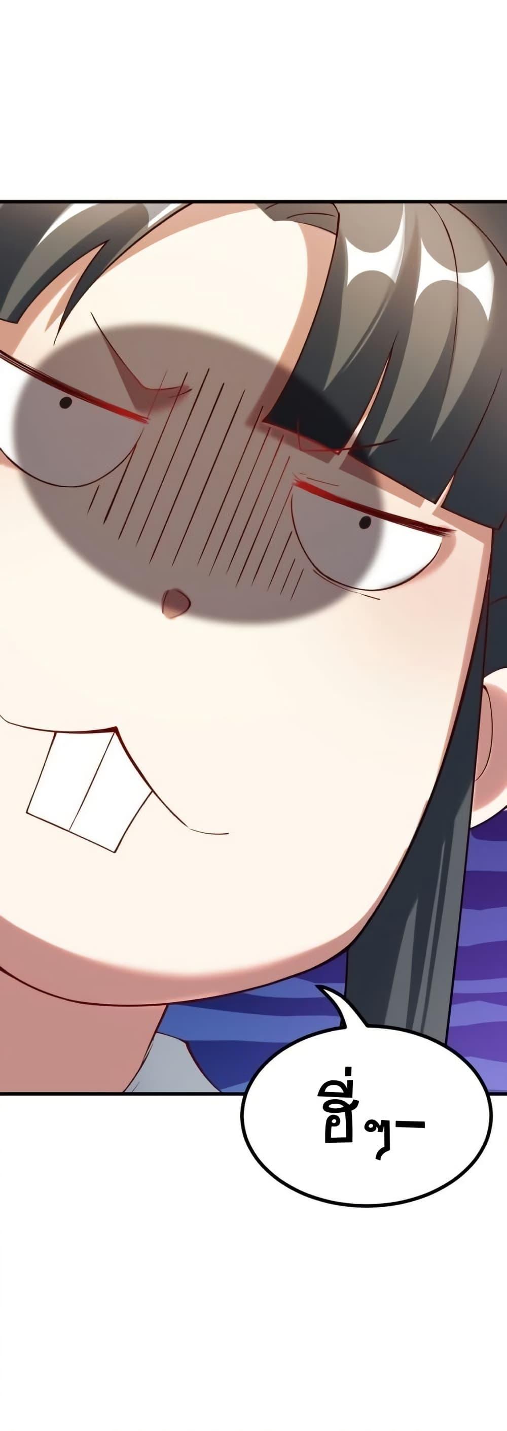 The Empress Is Actually My Disciple ตอนที่ 75 หน้า 21