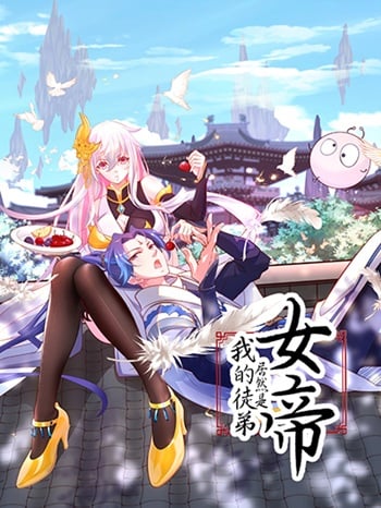 The Empress Is Actually My Disciple