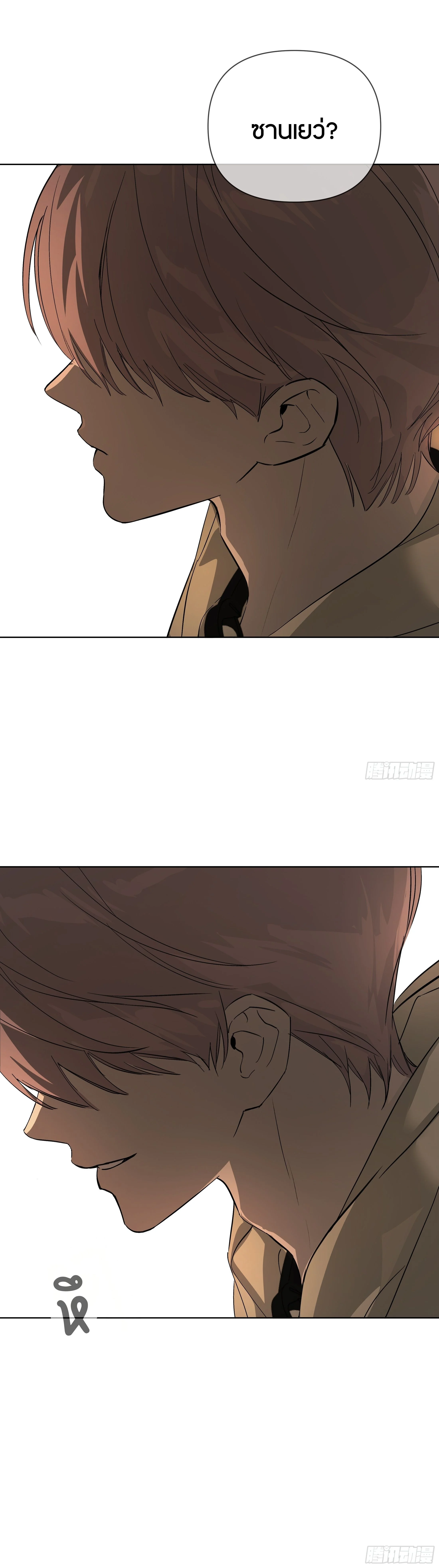 The Evil Ring วงแหวนปีศาจ ตอนที่ 71 หน้า 16