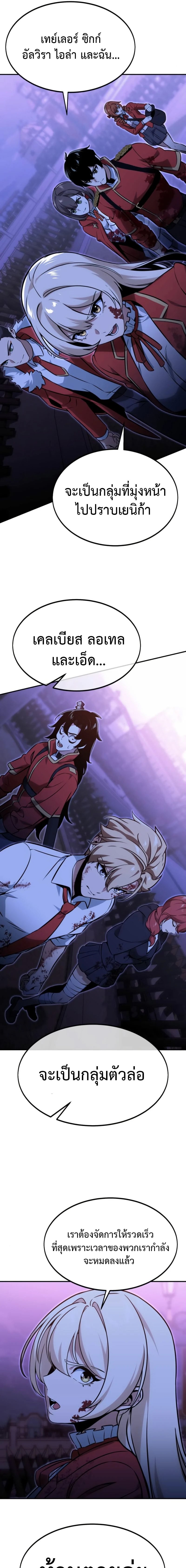 The Extra’s Academy Survival Guide สุดยอดคู่มือเอาชีวิตรอดในอคาเดมี ตอนที่ 10 หน้า 9