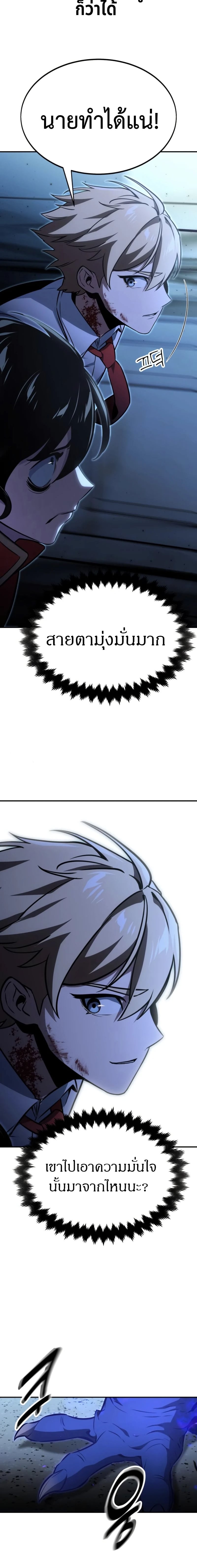 The Extra’s Academy Survival Guide สุดยอดคู่มือเอาชีวิตรอดในอคาเดมี ตอนที่ 10 หน้า 12