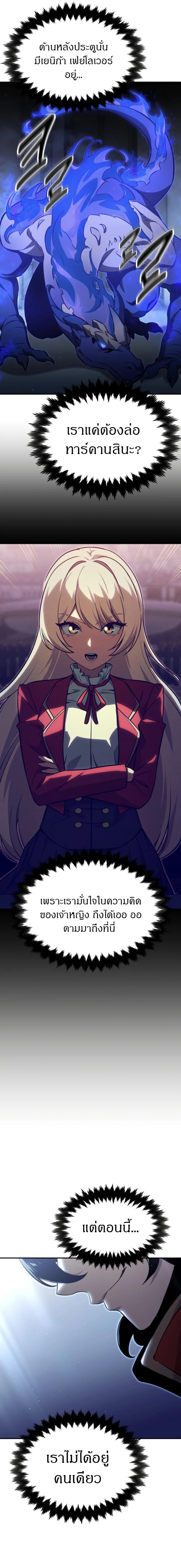 The Extra’s Academy Survival Guide สุดยอดคู่มือเอาชีวิตรอดในอคาเดมี ตอนที่ 10 หน้า 13