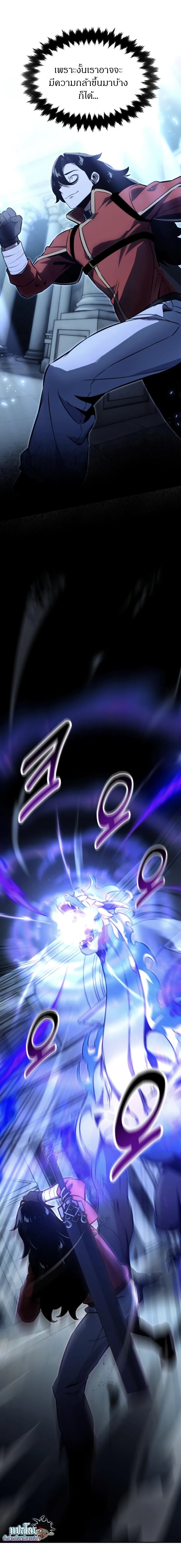 The Extra’s Academy Survival Guide สุดยอดคู่มือเอาชีวิตรอดในอคาเดมี ตอนที่ 10 หน้า 14