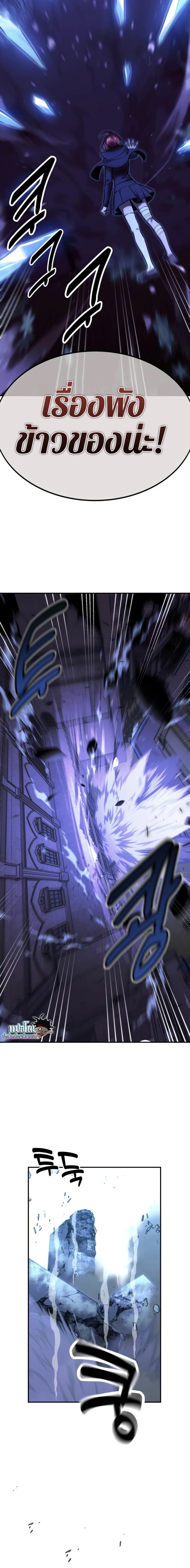 The Extra’s Academy Survival Guide สุดยอดคู่มือเอาชีวิตรอดในอคาเดมี ตอนที่ 10 หน้า 20