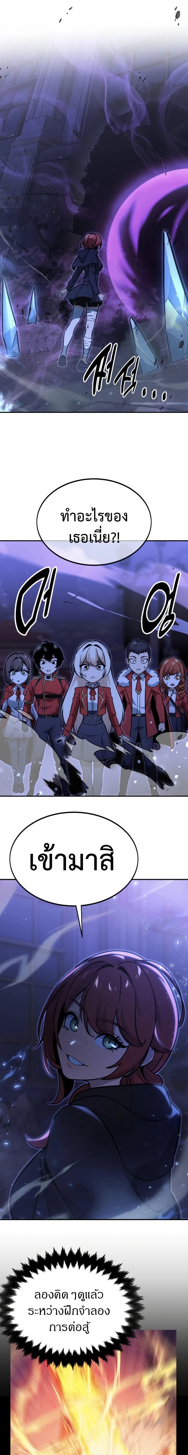 The Extra’s Academy Survival Guide สุดยอดคู่มือเอาชีวิตรอดในอคาเดมี ตอนที่ 10 หน้า 21